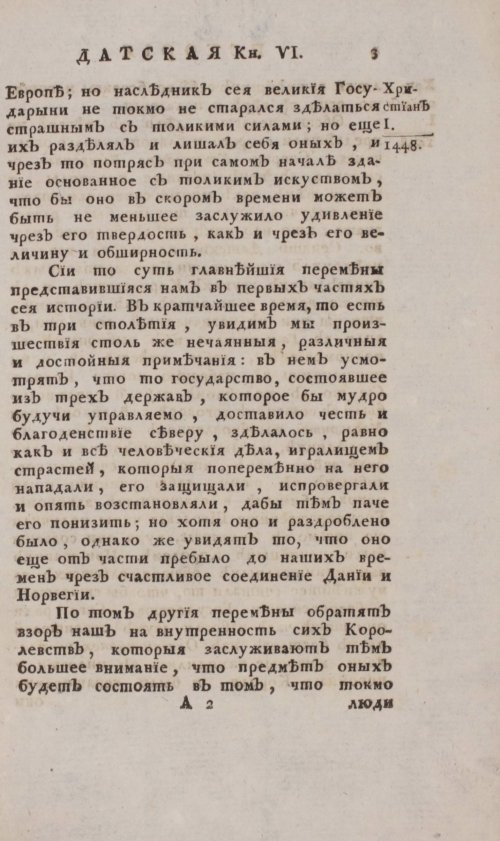 Страница 9