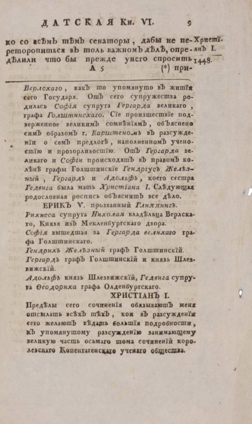 Страница 15