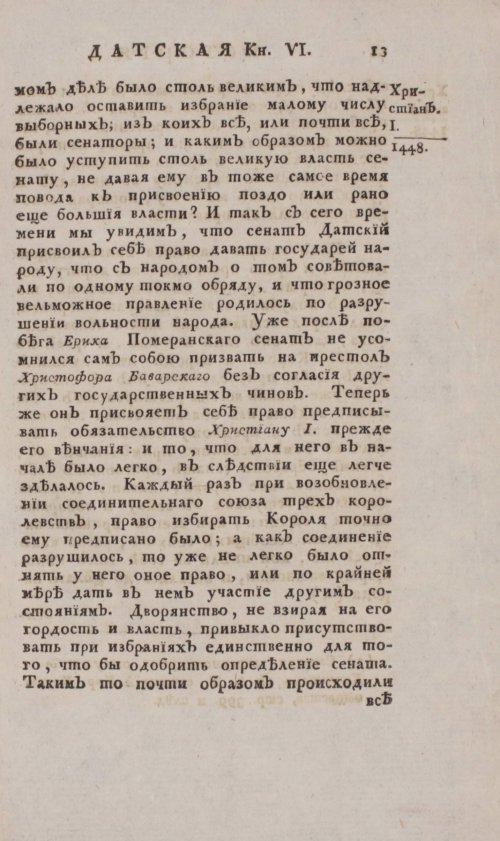 Страница 19