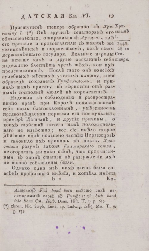 Страница 25