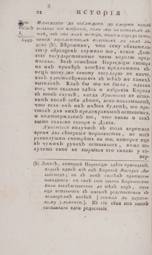 Страница 28