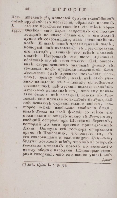 Страница 32