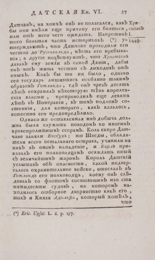 Страница 33