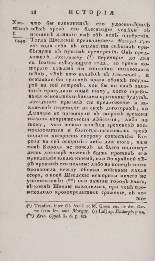 Страница 34