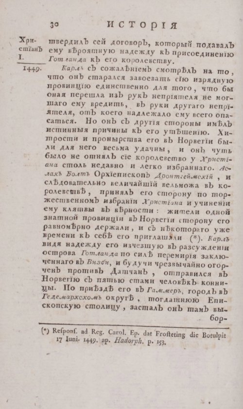 Страница 36