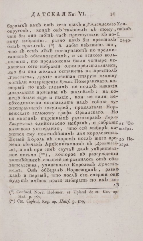 Страница 37