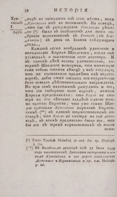 Страница 44