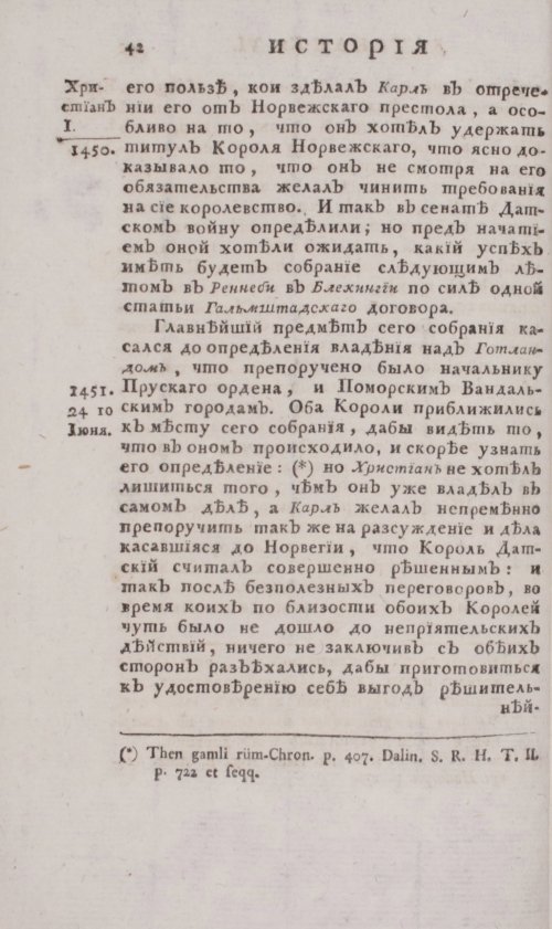 Страница 48