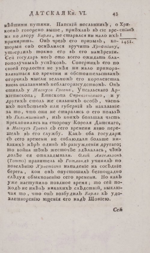 Страница 49