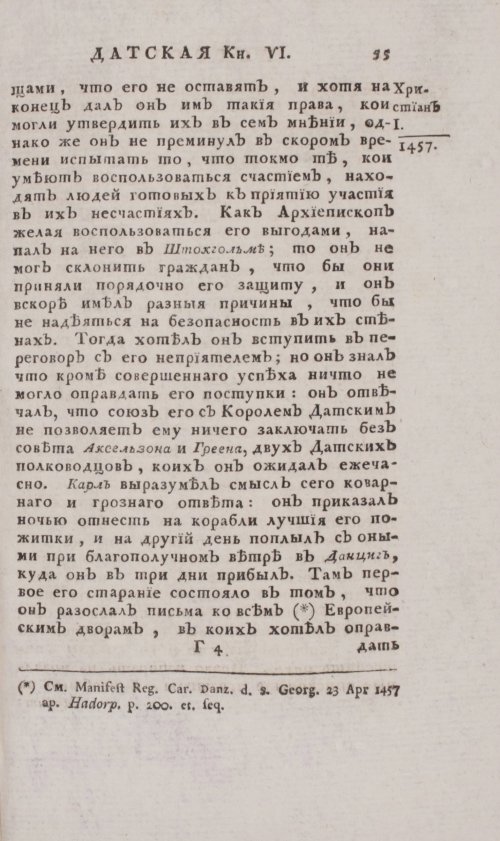 Страница 61