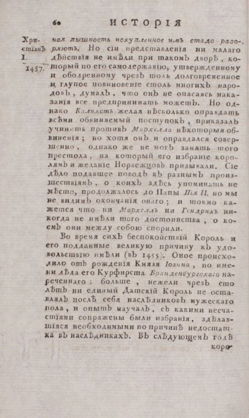 Страница 66