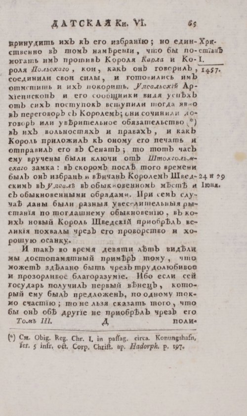 Страница 71