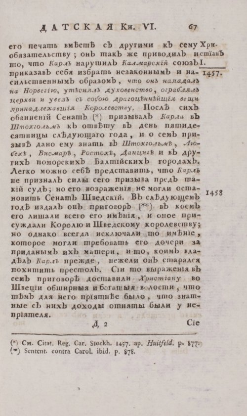 Страница 73