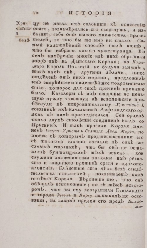 Страница 76