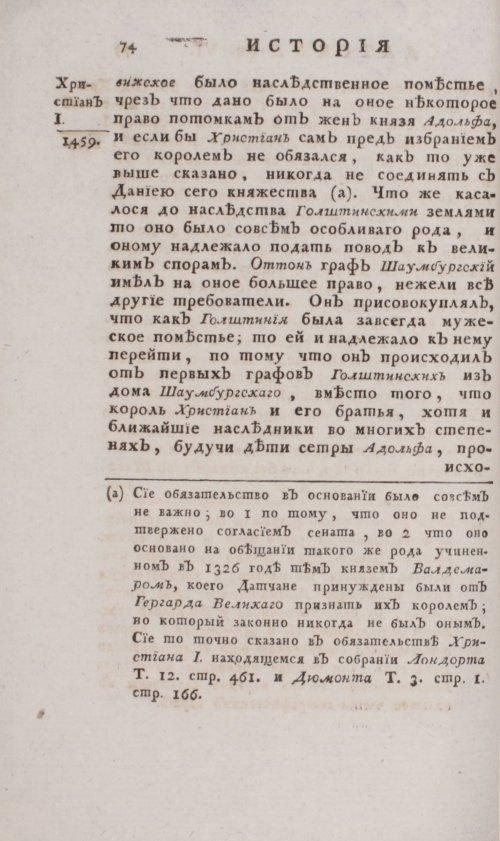 Страница 80