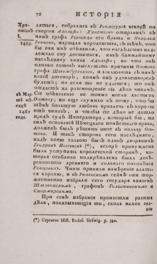 Страница 82