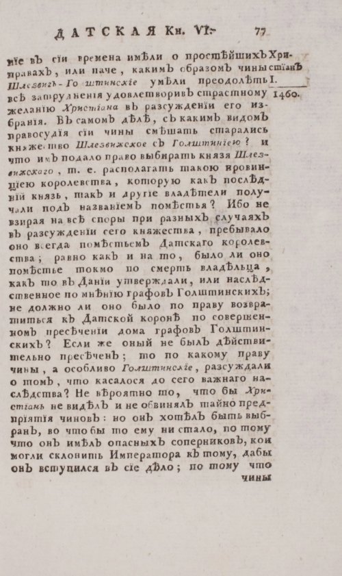Страница 83