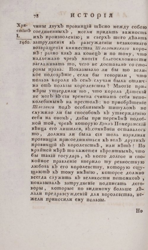 Страница 84