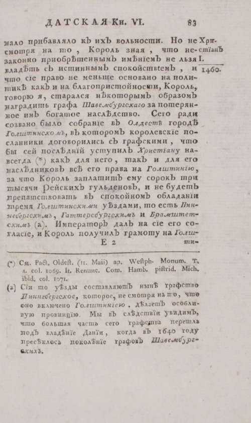 Страница 89