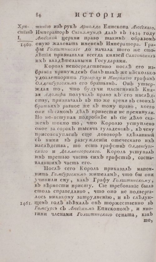 Страница 90