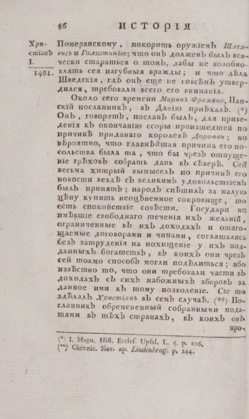 Страница 92