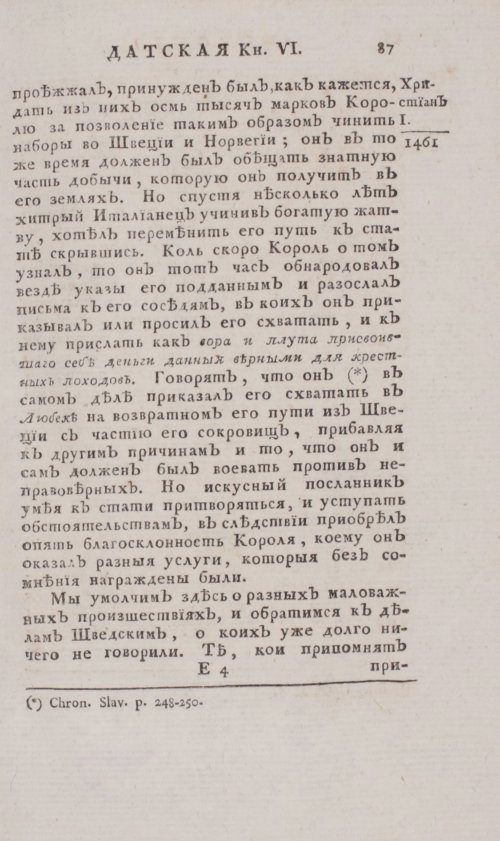 Страница 93