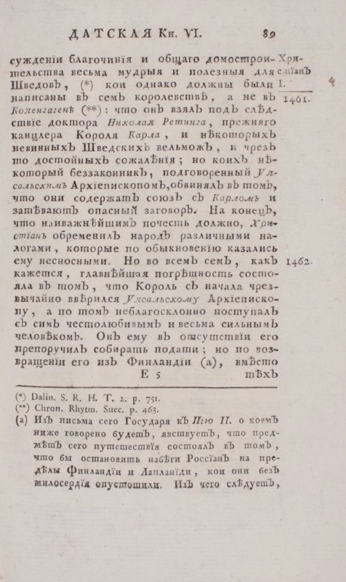 Страница 95