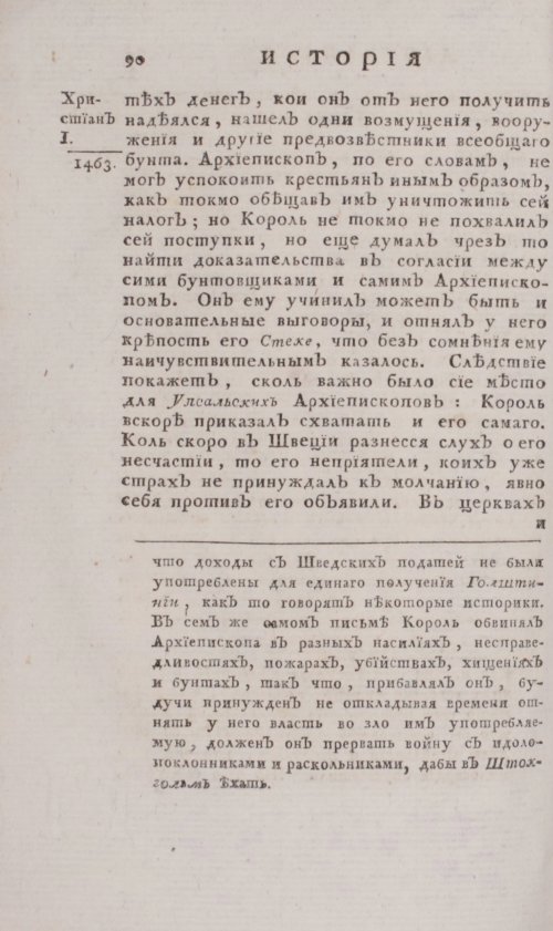 Страница 96