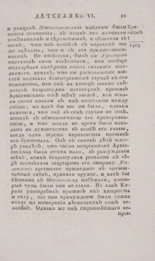 Страница 97