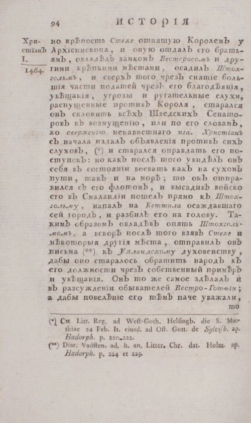 Страница 100