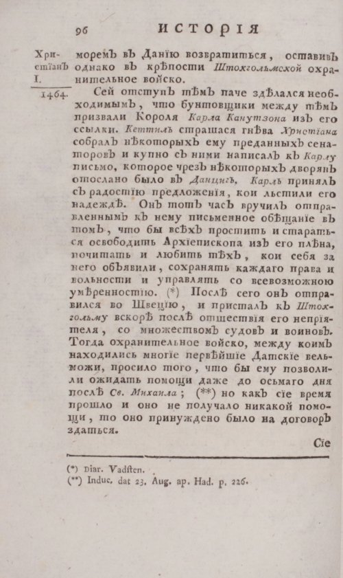 Страница 102