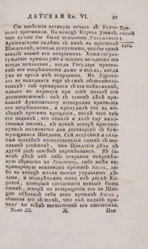 Страница 103