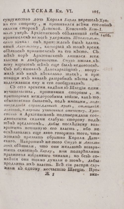 Страница 111