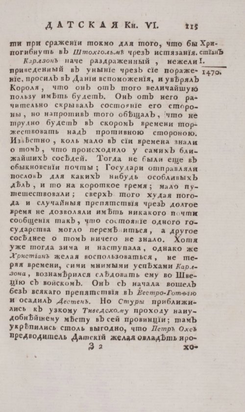 Страница 121