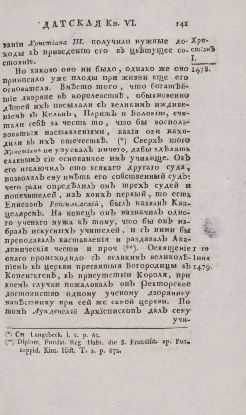 Страница 147