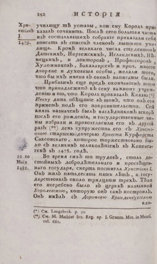 Страница 148