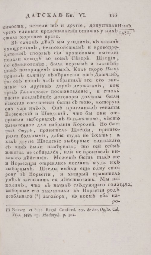 Страница 161