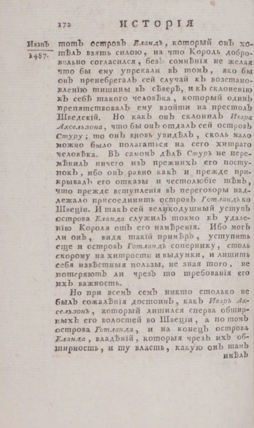 Страница 178