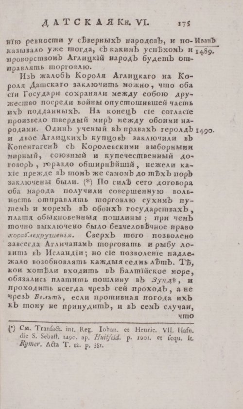 Страница 181