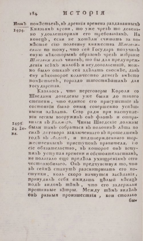 Страница 190