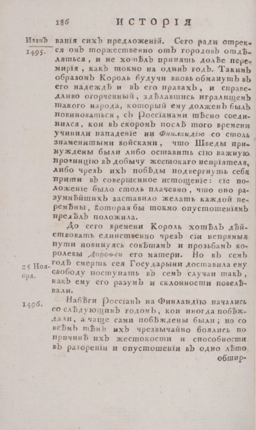 Страница 192
