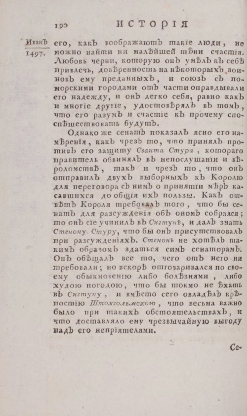 Страница 196