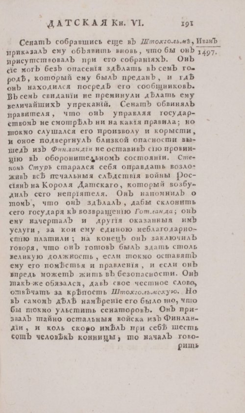 Страница 197