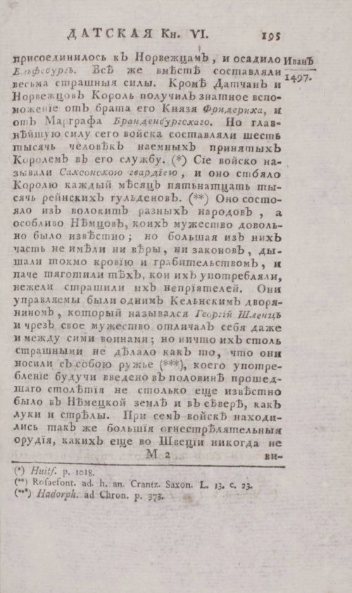 Страница 201
