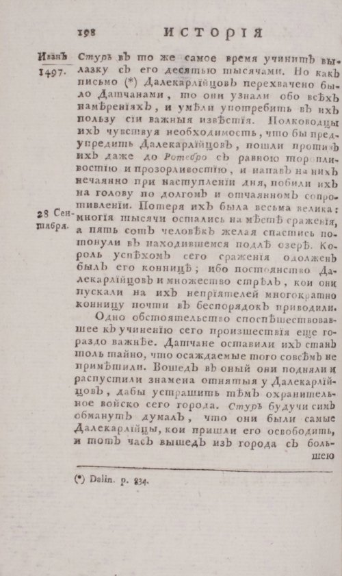 Страница 204