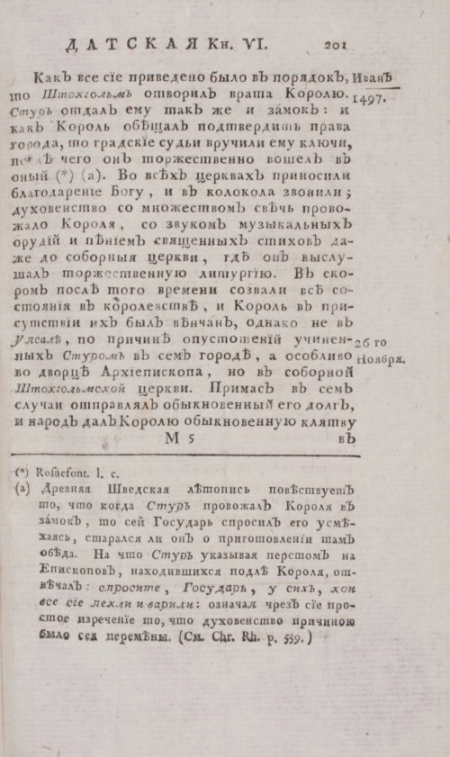 Страница 207