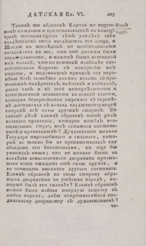 Страница 209