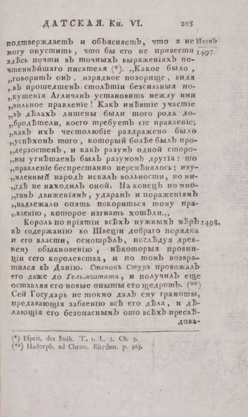 Страница 211