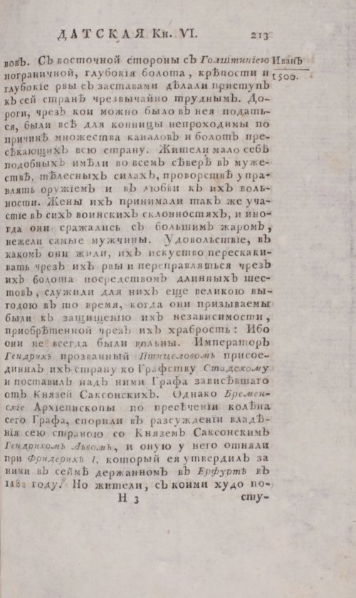 Страница 219