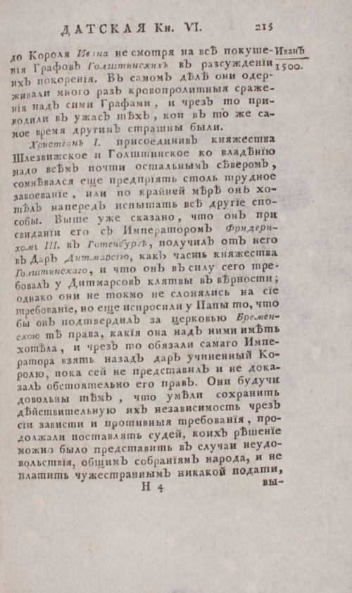 Страница 221